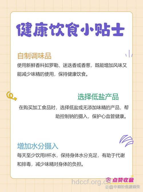 吃味精的健康小常识