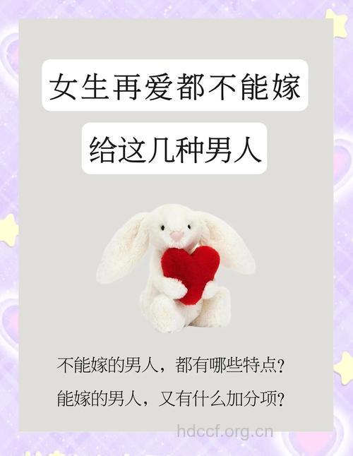 女性宣言：宁死不嫁的10种男人！