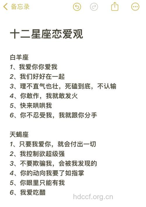 盘点:十二星女的婚姻观