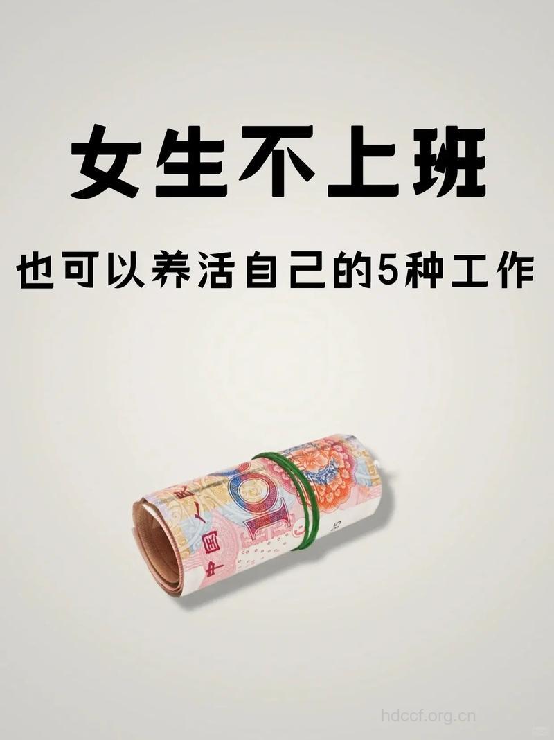 盘点：女性最赚钱的9大职业