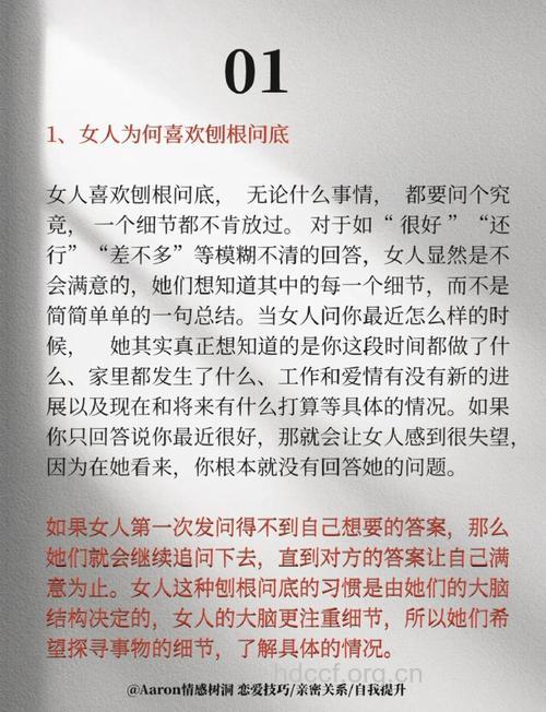 为什么女人总是爱唠叨?