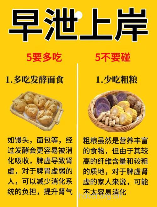 早泄吃什么食疗方能改善