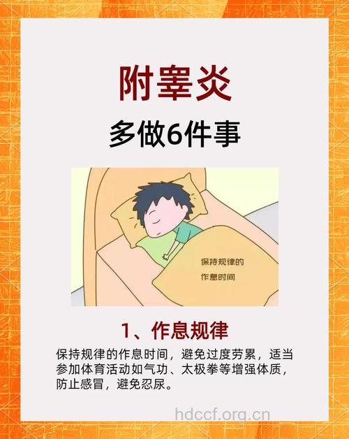 附睾炎日常如何护理呢
