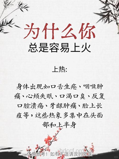 春季口干上火怎么办