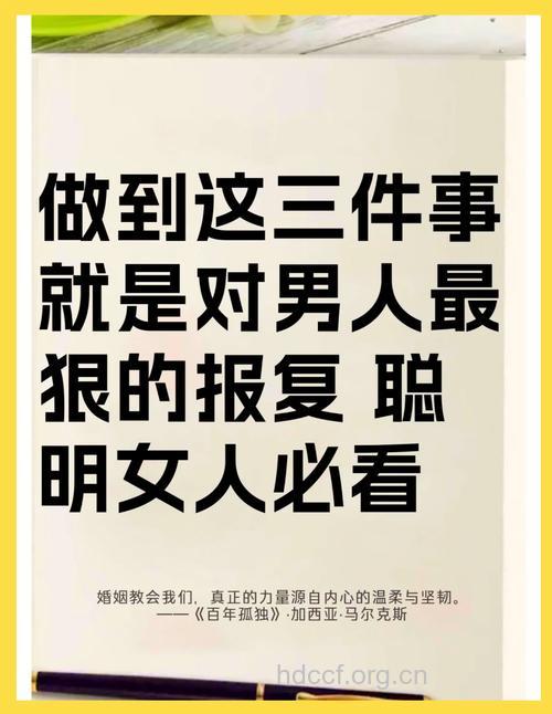 千万不要这样报复男人！