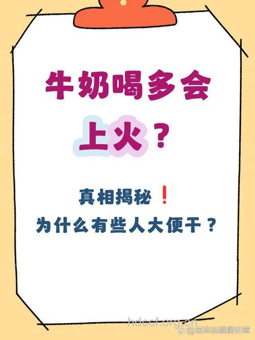 夏天喝牛奶会上火吗