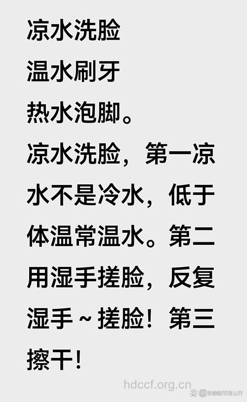 预防感冒：冷水洗脸最有效