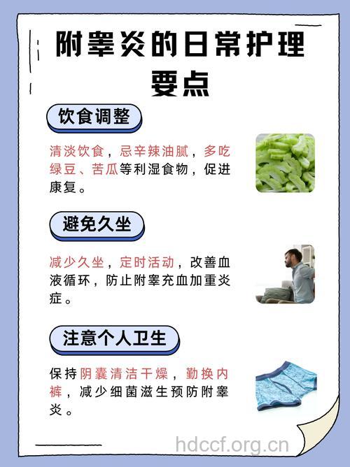 男性如何预防睾丸附睾炎