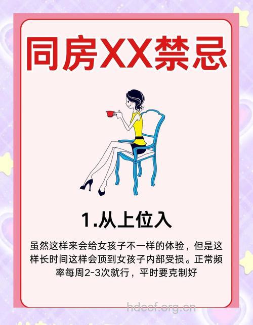 必看：女生夜间禁忌大公开