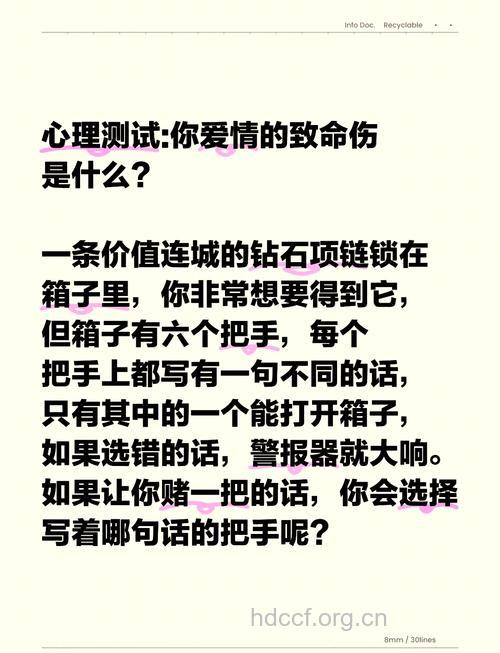 爱情致命伤，你占了几个？