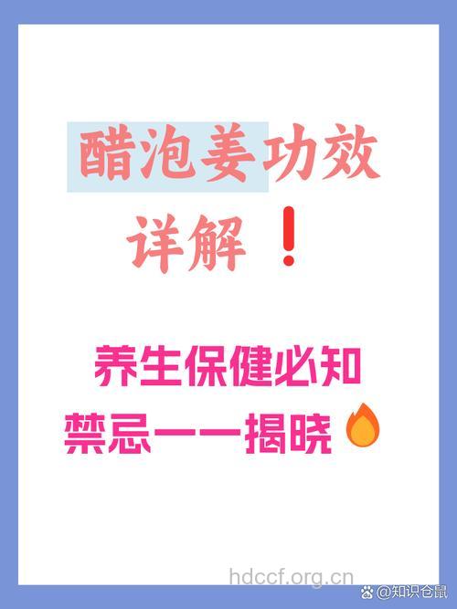 男人吃醋的17大养生功效