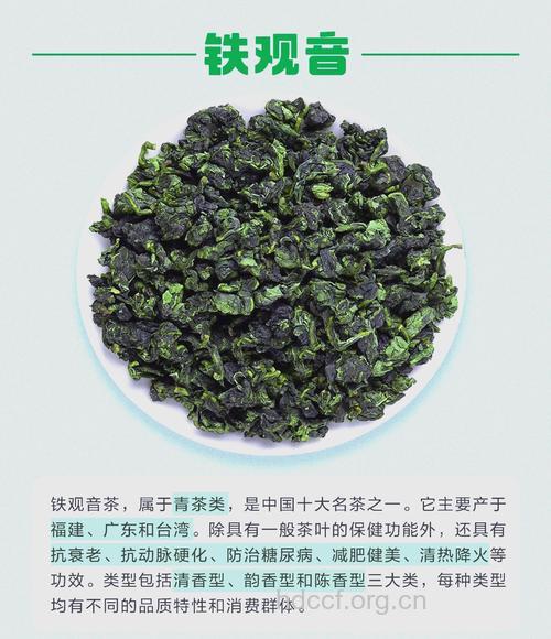 喝铁观音有哪些保健功效与作用