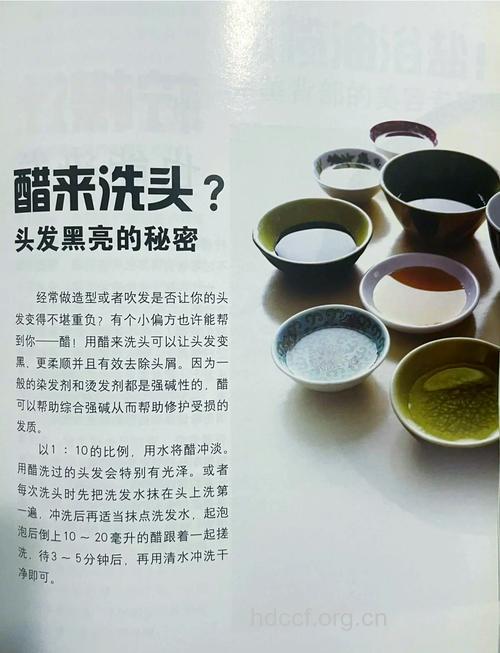 用食用醋美容美发的方法大全