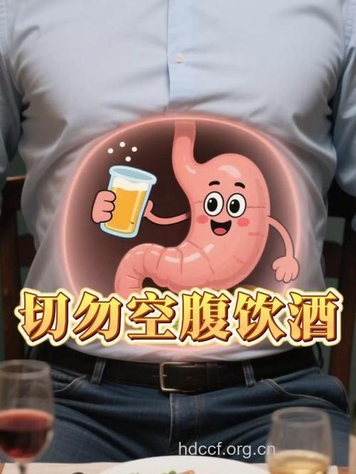 为什么不能空腹喝酒