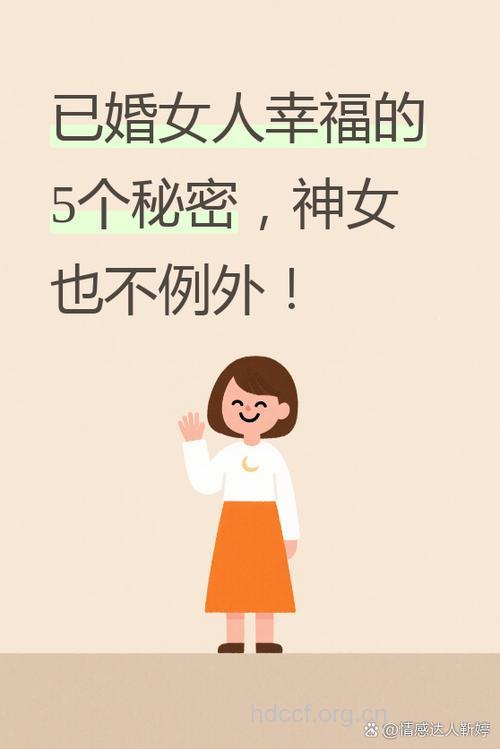 产后3招让婚姻更美满