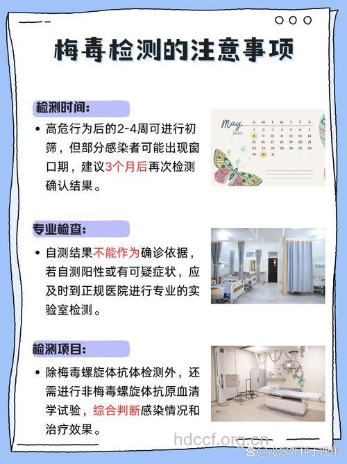 怎么检测梅毒 推荐三种方法