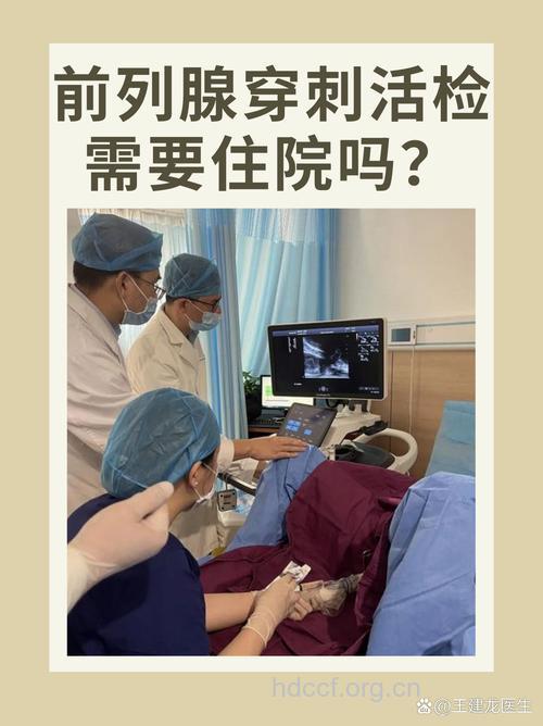 前列腺检查有哪些呢