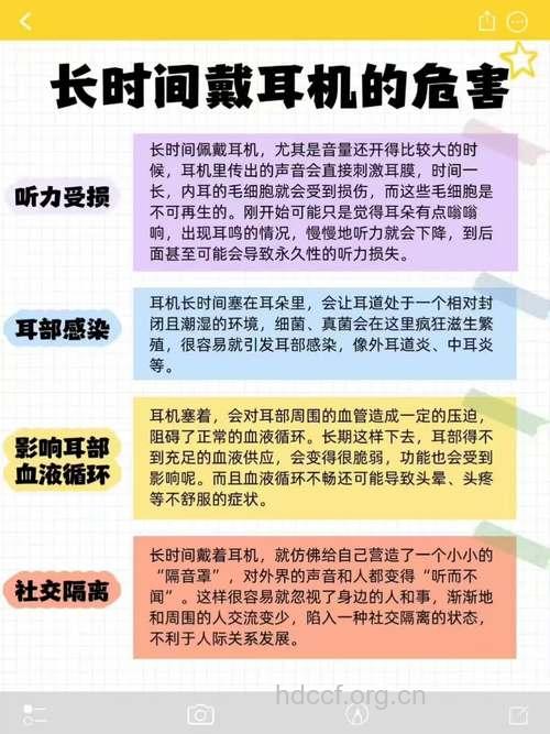 戴耳机的危害大吗