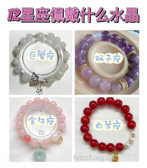 星座配饰带来五月好运