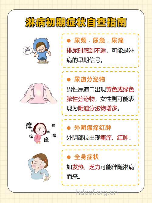 淋病的危害 淋病会影响月经吗