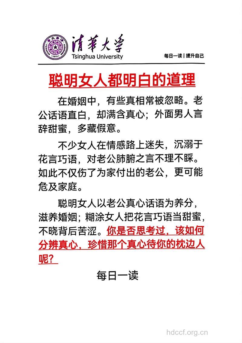 聪明女人不说出口的话