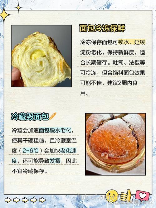 面包可以放冰箱里吗