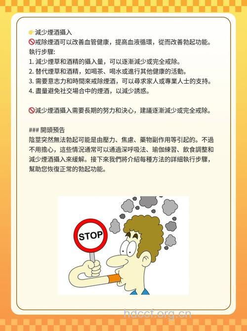 阴茎勃起下不去怎么办