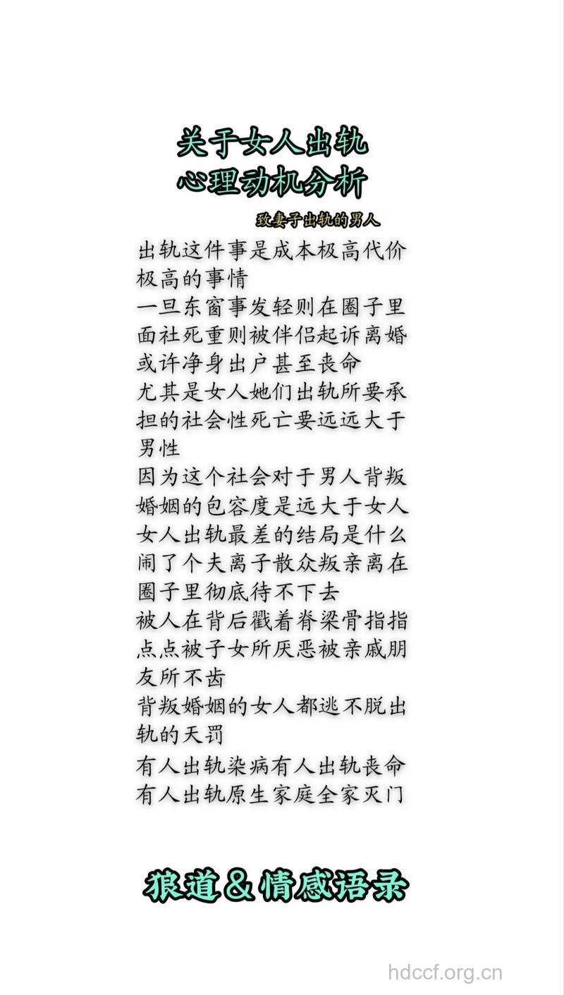 “婚姻出轨”源于哪些心理因素