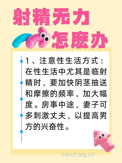 射精无力原因 良好习惯预防射精无力