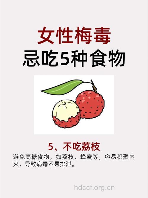 梅毒吃什么好 推荐梅毒的五种食疗方法