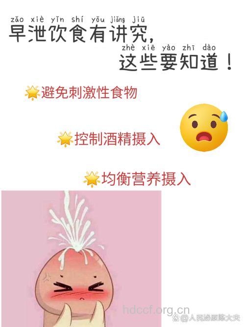 性功能障碍如何注意饮食