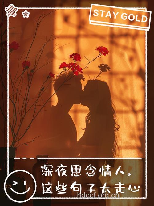 情人是上半夜,爱人是下半夜