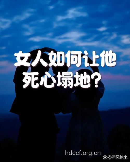 做他最后一个女人