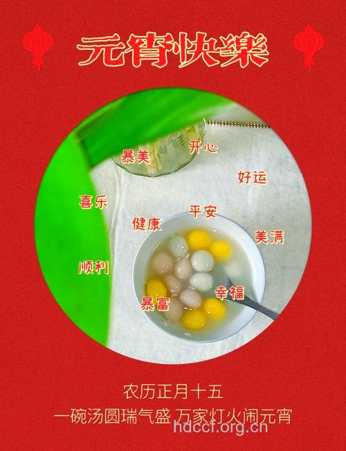 元宵佳节教你健康吃汤圆