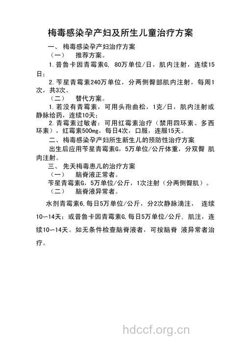 患上梅毒怎么办 梅毒的中医治疗方法