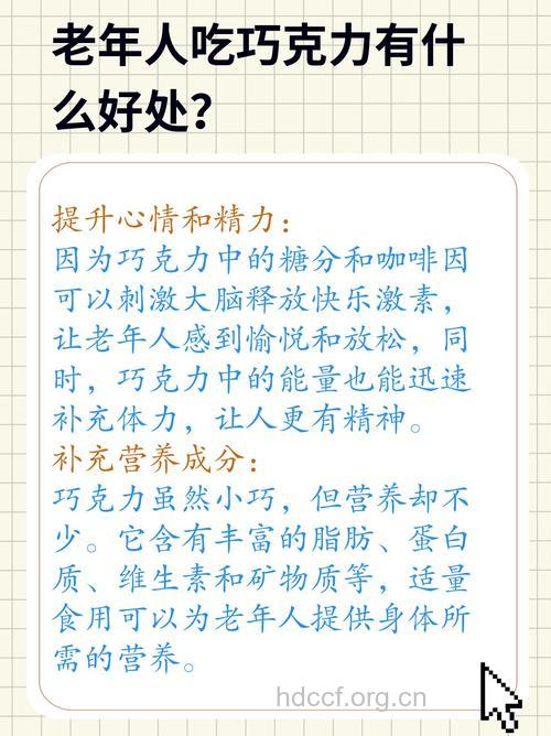 吃巧克力的好处有哪些