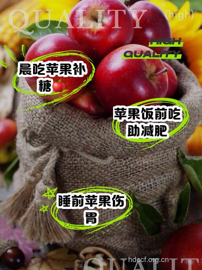苹果什么时间吃最好