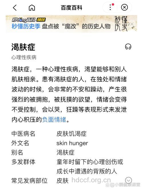 女性自述：我患上了肌渴症