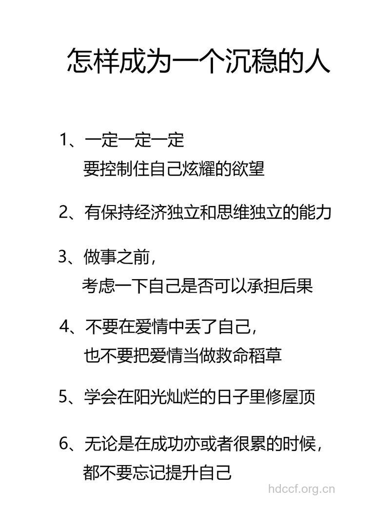 自身提升比控制恋人更有效