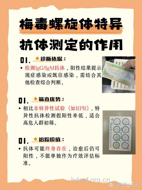 梅毒要做什么检查 5项检查必须做