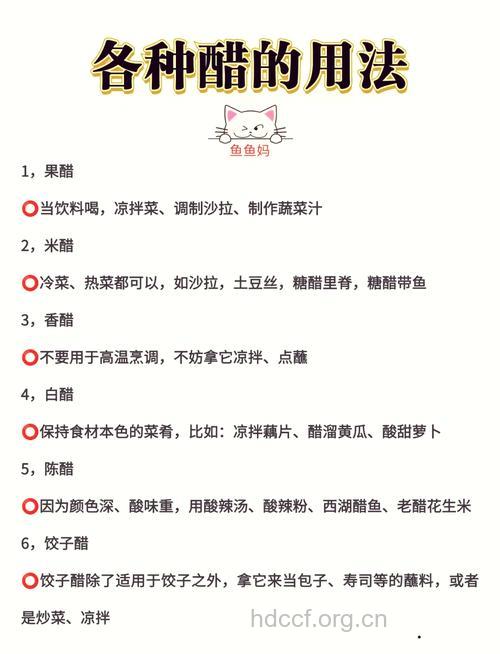 你可能不知道醋的五种其它妙用