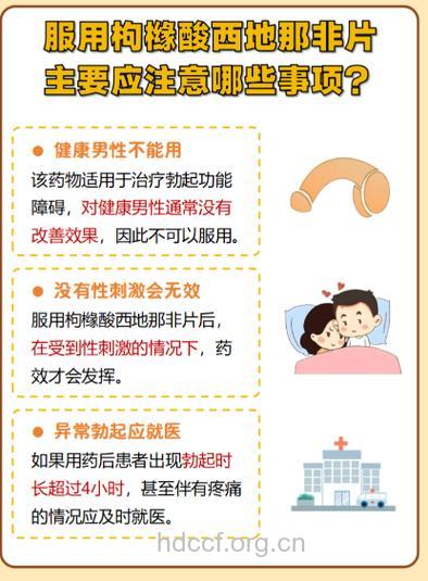 吃伟哥对男女双方都不好