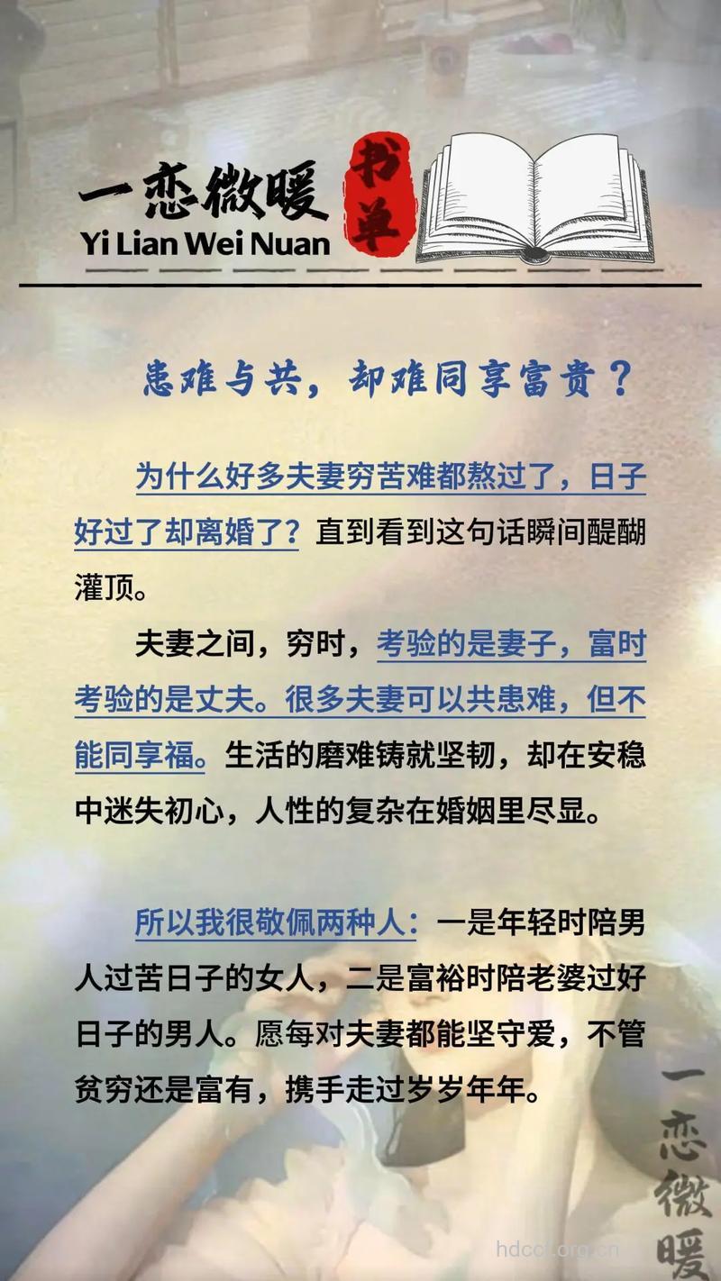 患难夫妻的婚姻也需要保养！