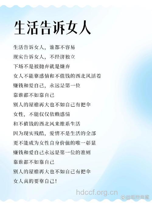 女人也要学会享受生活