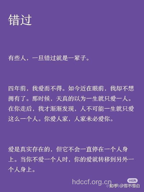 错过爱你的人 你会后悔一辈子