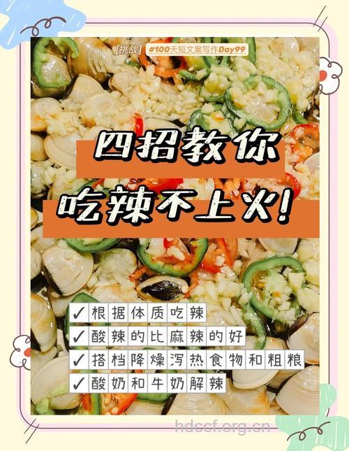 吃辣椒怎样才能不上火