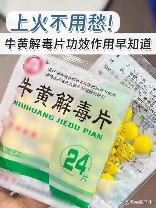 阴囊湿疹可以试试用牛黄解毒片治疗