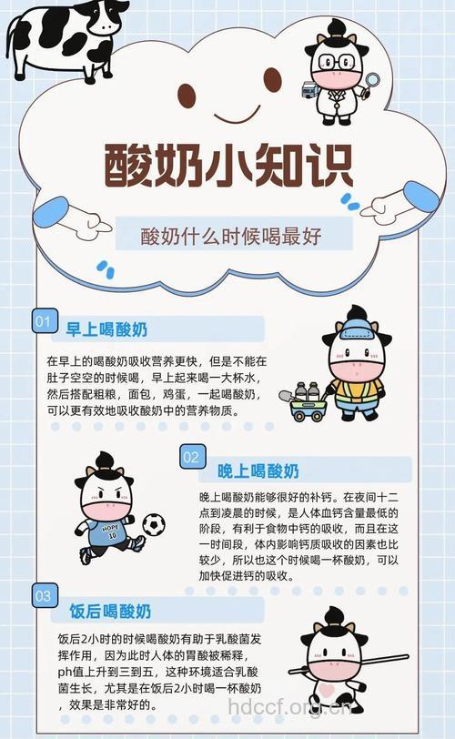 什么时候喝酸奶才是健康的