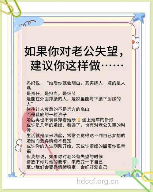 好高骛远的丈夫还情感不专怎么办?