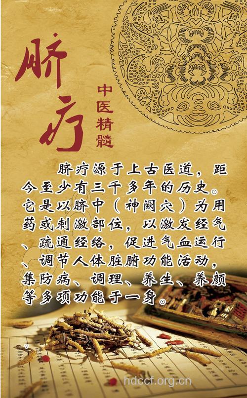 治前列腺疾病可用中医脐疗法